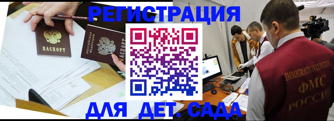 прописка для военкомата в Никольском