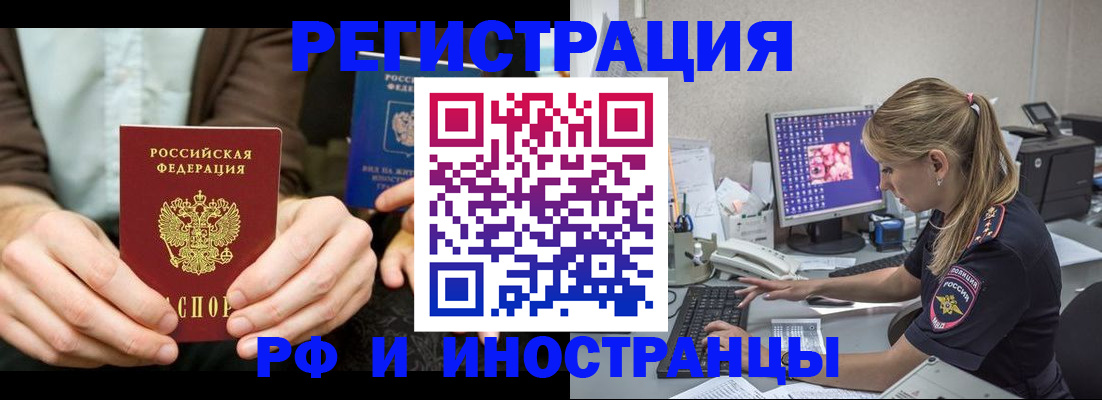 прописка от собственника в Никольском