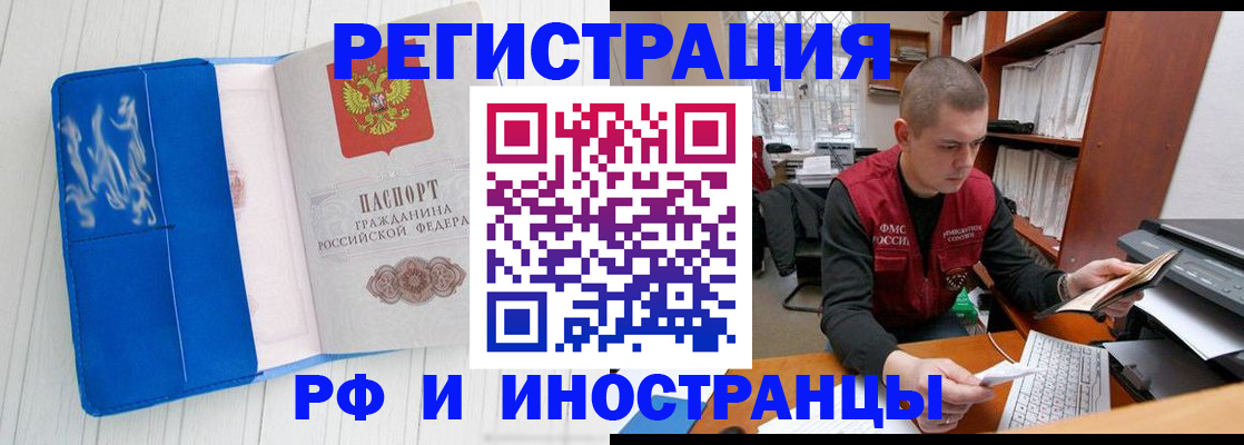 прописка для кредита в Никольском